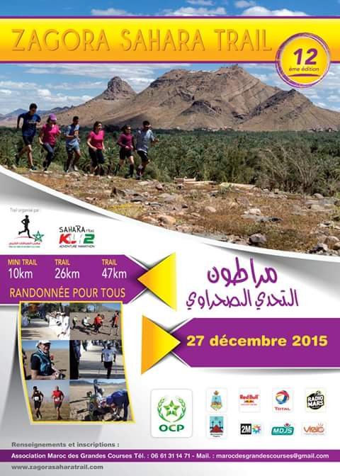 ماراطون التحدي الصحراوي بزاكورة في دورته 12
