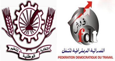 بيان من أجل الكرامة وحماية المدرسة العمومية: يوم الغضب التعليمي. الخميس 14 يناير 2016