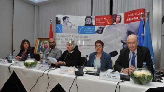 الرباط:الإعلان عن ميلاد شبكة البرلمانيات العربيات للمساواة