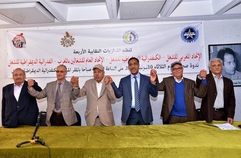 رسميا المركزيات النقابية الأربع تخوض إضراب عام يوم 24 فبراير