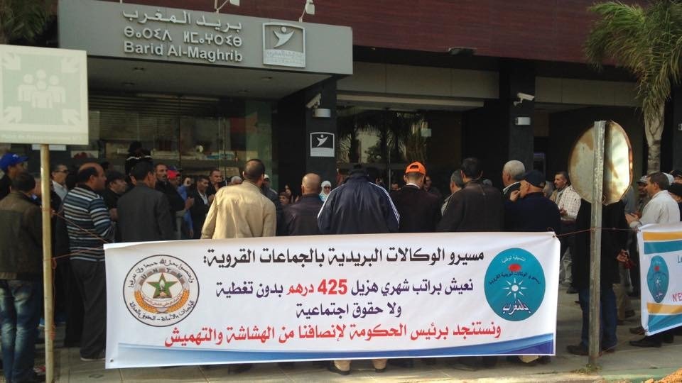 الوكالات البريدية بالعالم القروي بالمغرب تصدر بيانا احتجاجيا وتصعيديا