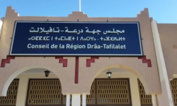 مجلس جهة درعة تافيلالت ينظم ورشات عمل استشارية حول إعداد التصميم الجهوي لإعداد التراب وبرنامج التنمية الجهوية