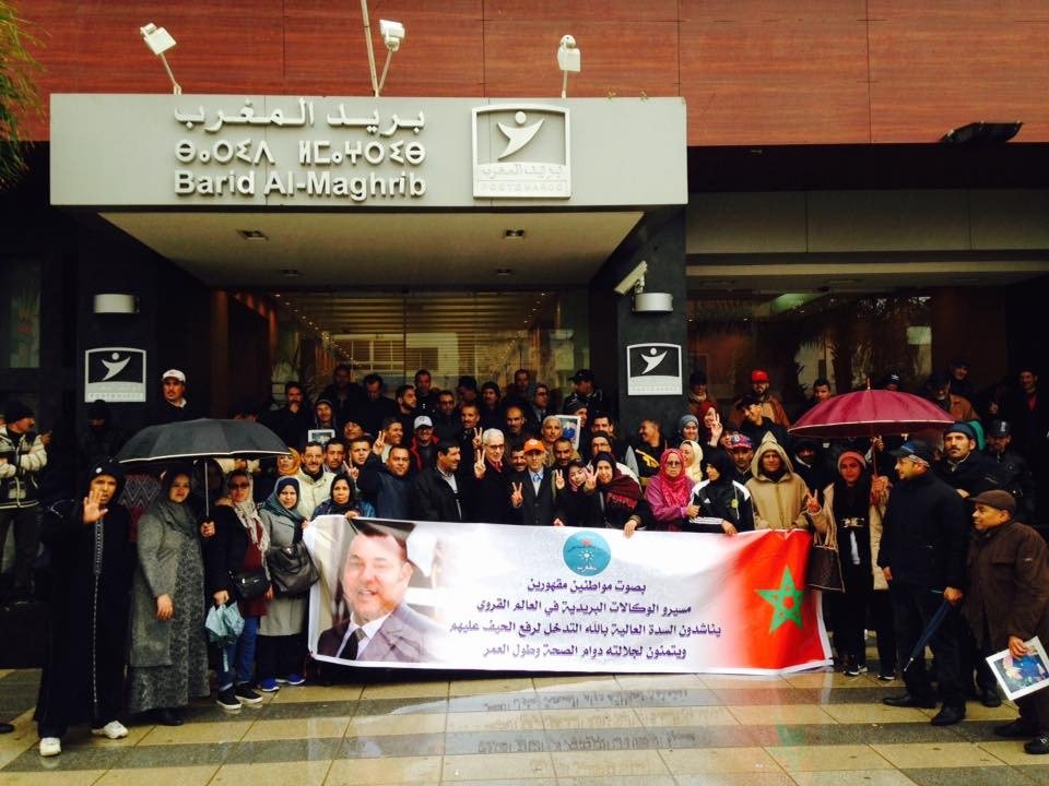 التنسيقية الوطنية لمسيري الوكالات البريدية بالعالم القروي تعلن عن تصعيد احتجاجاتها