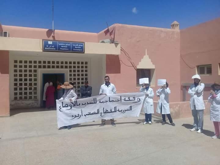 ارفود:القطاع الصحي على وقع الاحتجاج