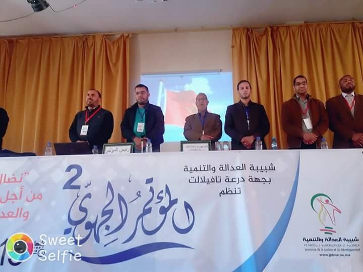 اختتام المؤتمر الجهوي لشبيبة العدالة والتنمية