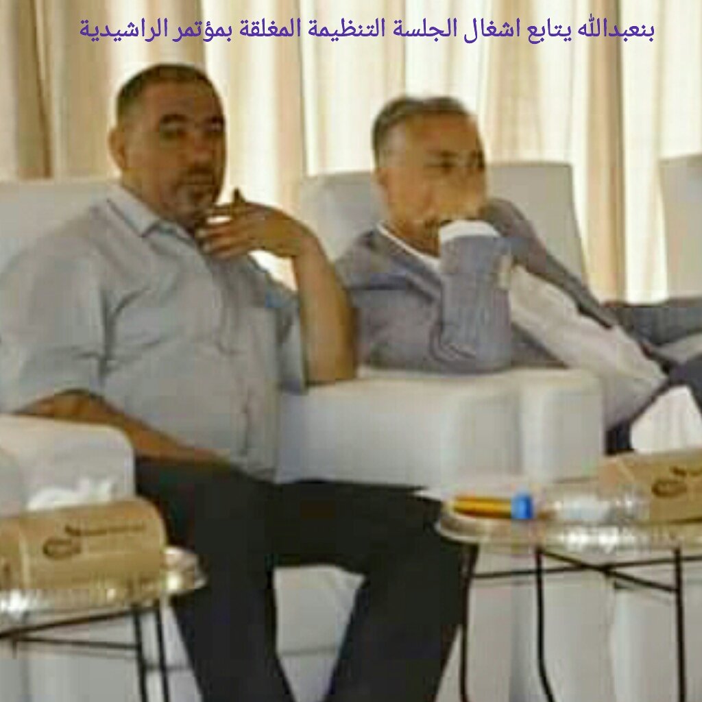 نبيل بنعبدالله يدعو الى تمثين الجبهة الداخلية لمواجهة استفزازات البوليساريو خلال المؤتمر الاقليمي لحزبه بالرشيدية
