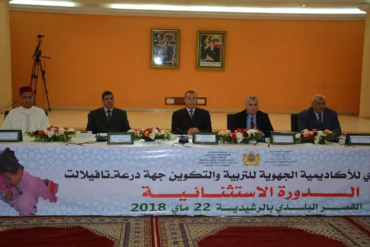 المجلس الإداري لأكاديمية جهة درعة تافيلالت يصادق على مشروع النظام الأساسي الخاص بأطر الأكاديمية