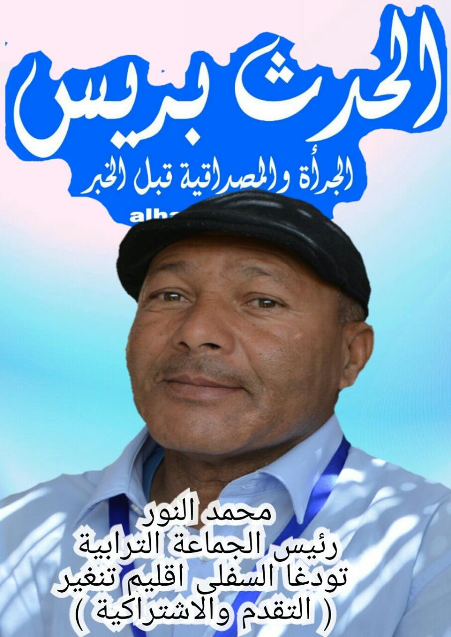 عاجل:البراءة في حق رئيس جماعة تودغي السفلى بإقليم تنغير