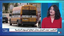 جدل حول ارتفاع رسوم التسجيل بالمؤسسات التعليمية الخاصة