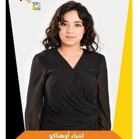 لمياء أوهناكو..اسم يبزغ في سماء الكوميديا المغربية بالطابع الفيلالي