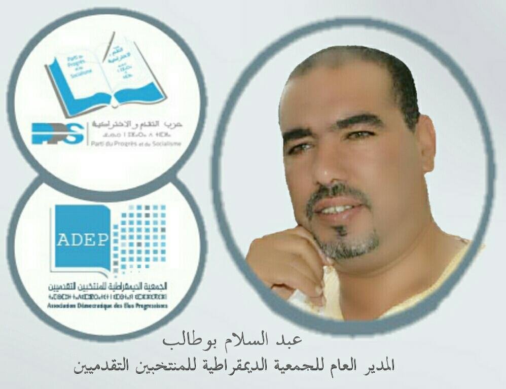خريف الجماعات المحلية … وأسئلة تفعيل المادة 70 من القانون التنظيمي 114.13