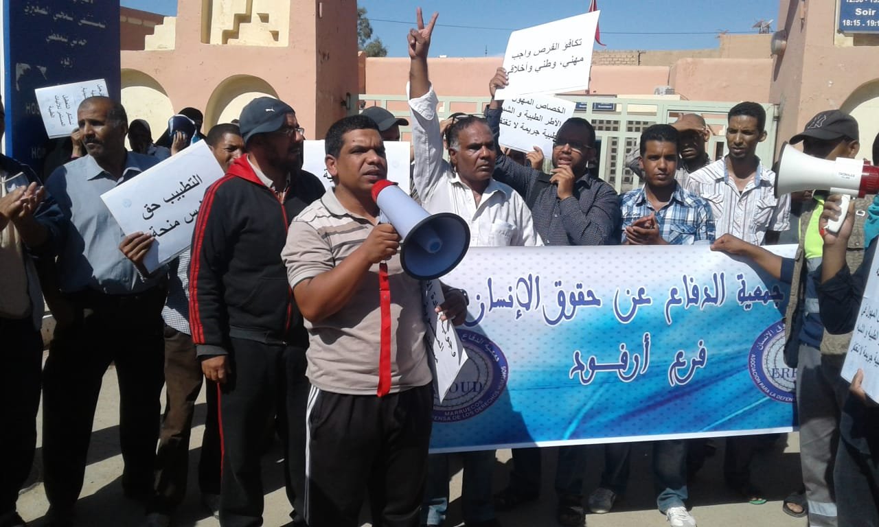 ارفود:وقفة احتجاجية تنديدا بالوضع الصحي بالمدينة