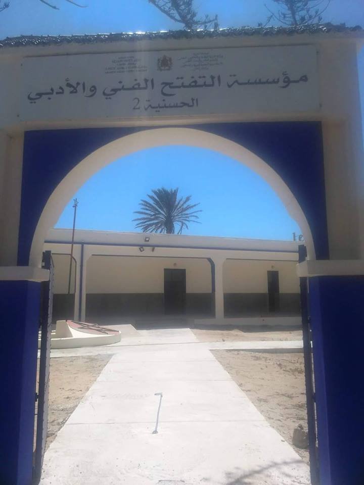 الصويرة:مؤسسة التفتح الفني و الأدبي بالصويرة بين اختلالات التأسيس و استمرارية الإغلاق