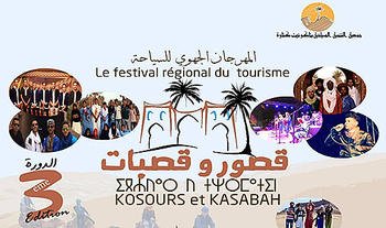 زاكورة:تنظيم الدورة الثالثة للمهرجان الجهوي قصور وقصبات من 19 إلى 21 أكتوبر الجاري