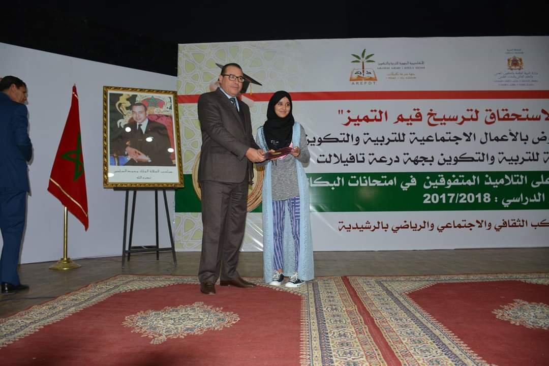 والي جهة درعة تافيلالت يشرف على الحفل الجهوي لتوزيع منح الاستحقاق لعام 2018