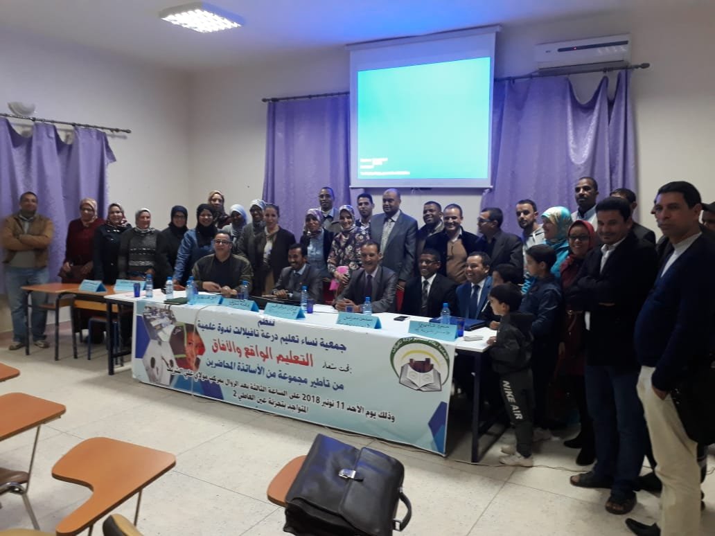 الرشيدية:توصيات جمعية نساء تعليم درعة تافيلالت