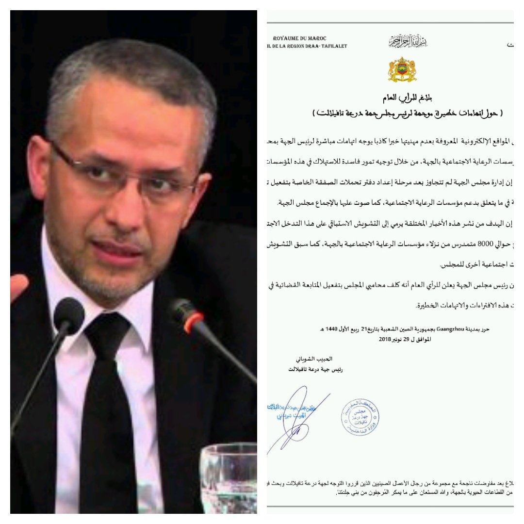 خطير : مهنية الشوباني تنهار في بلاغ
