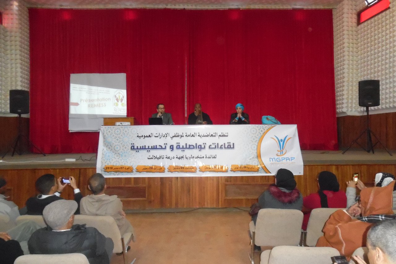 “برنامج الشامل” جيل جديد من الخدمات الاجتماعية لفائدة منخرطي التعاضدية العامة