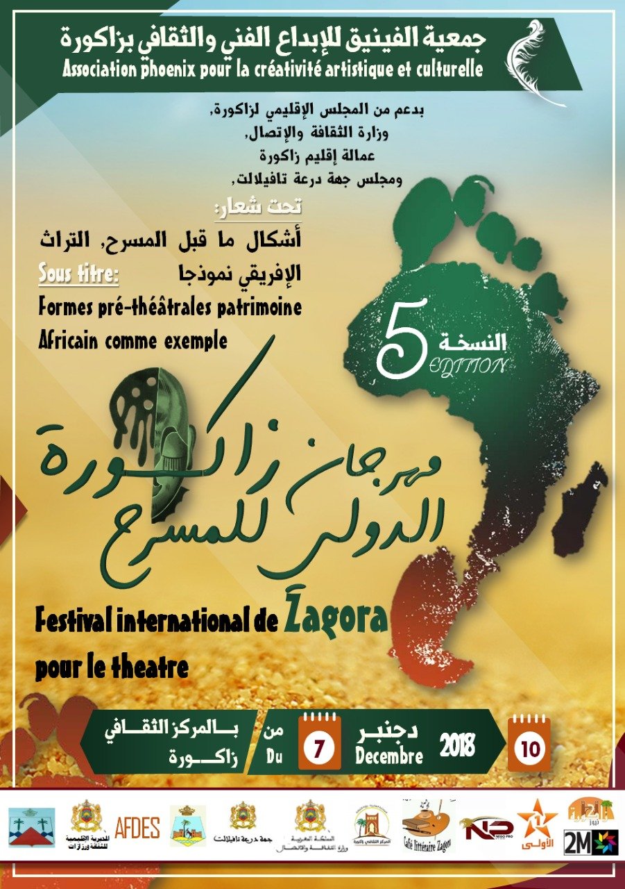 جمعية الفينيق للإبداع الفني والثقافي بزاكورة تنظم فعاليات المهرجان الدولي للمسرح في نسخته الخامسة