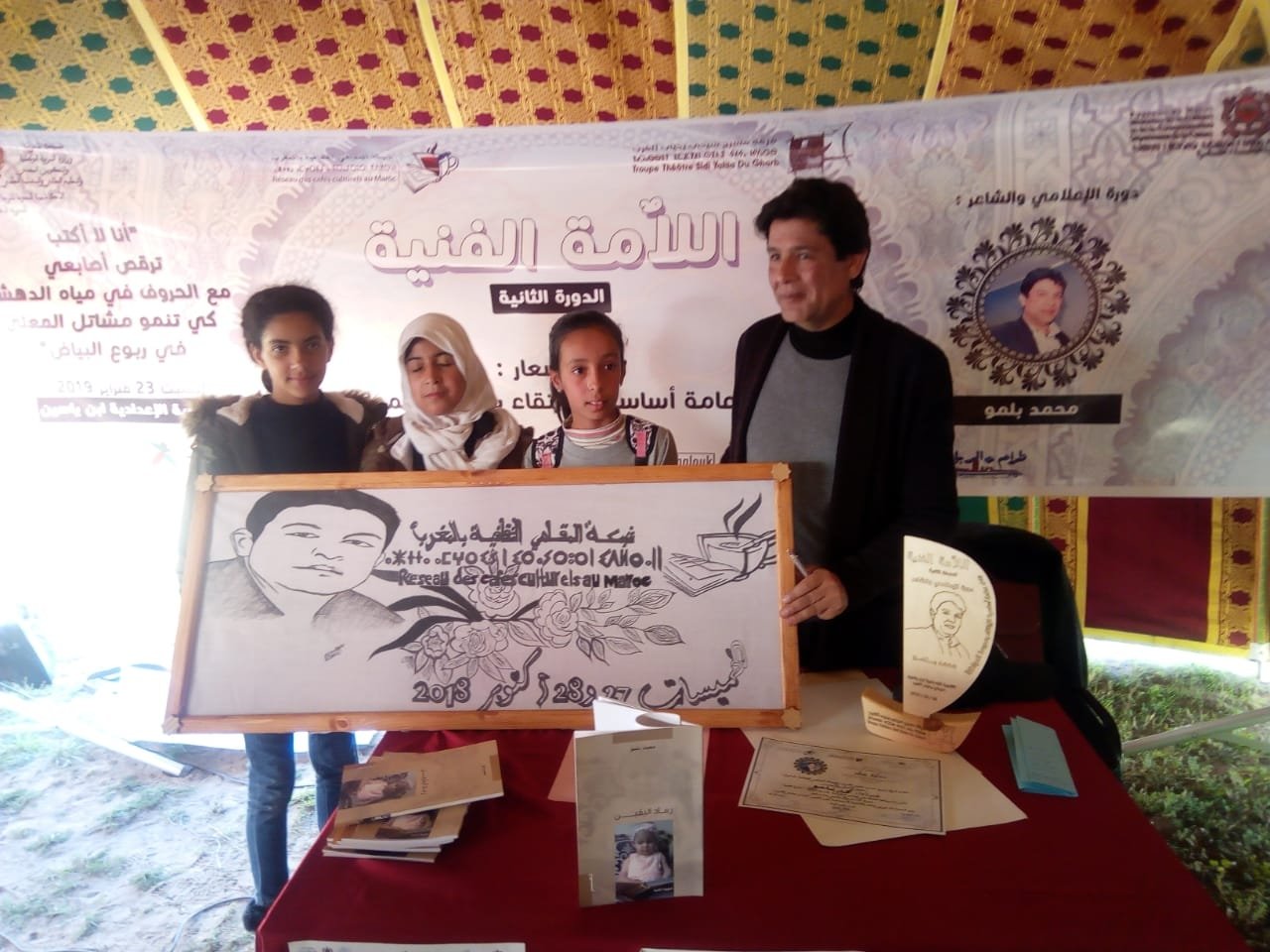 تكريم الشاعر والإعلامي محمد بلمو يُنعش الحياة المدرسية  بسيدي يحيى الغرب