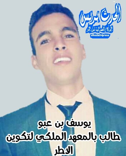 الأحزاب المغربية تقفل الأبواب في وجه الشباب !!!!!