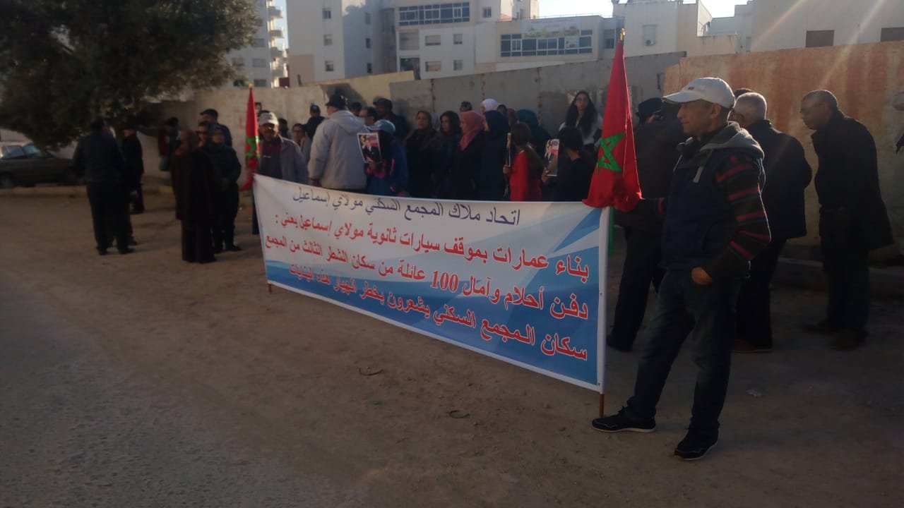 ساكنة مركب مولاي إسماعيل تحتج على ما اعتبرته دفن أحلامها وآمالها