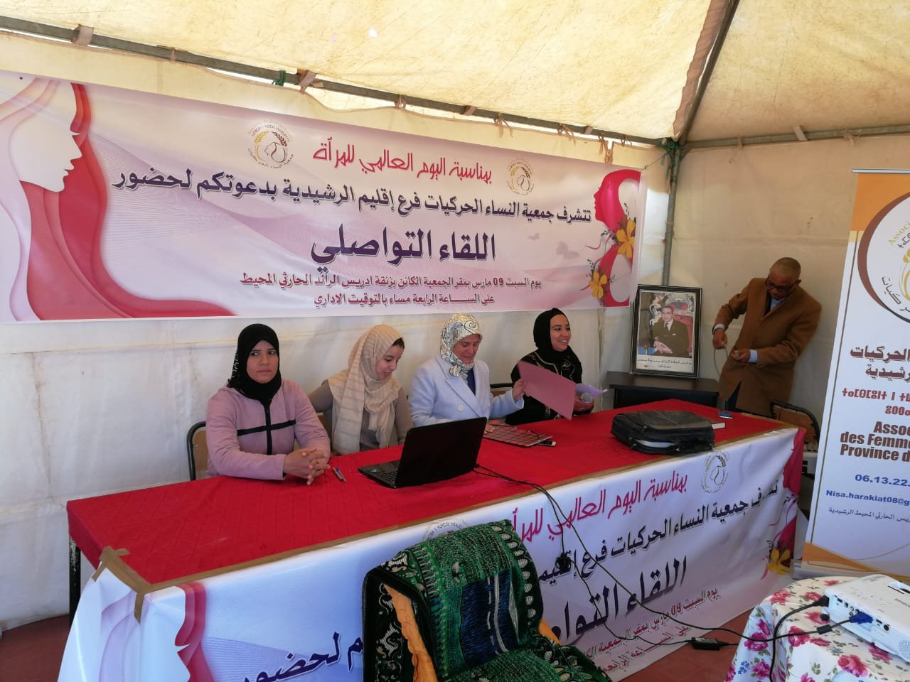 جمعية النساء الحركيات فرع الرشيدية تحتفل باليوم العالمي للمرأة