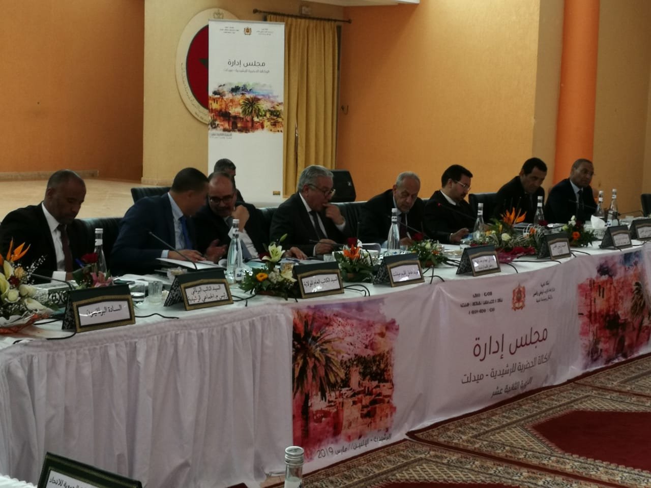 الوكالة الحضرية للرشيدية – ميدلت تعقد مجلسها الإداري،الدورة 12