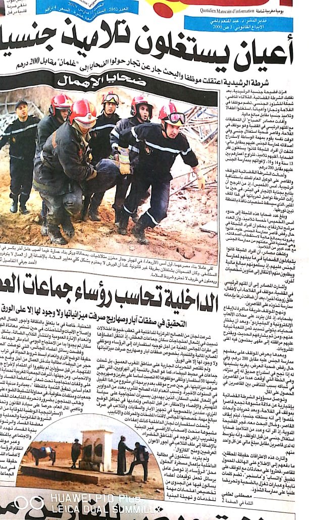 الرشيدية:الصباح تجانب الصواب/اعيان يستغلون تلاميذ جنسيا