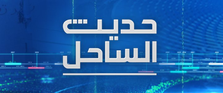 القايد صالح يطلب تطبيق المادة 102 من الدستور الجزائري