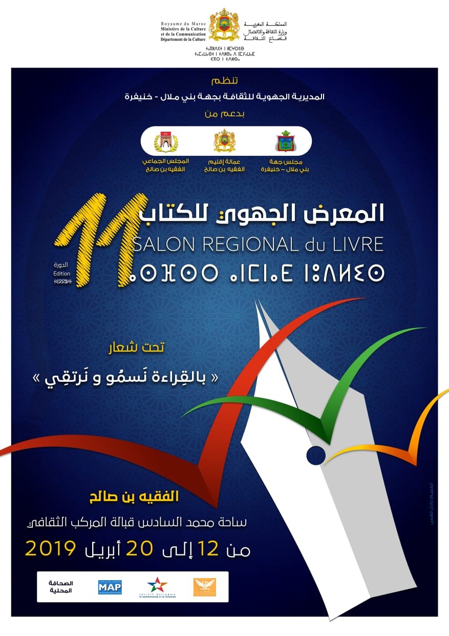 المصممة زينب القادري تتوج الفائزة  بمهرجان “”أفريكان فاشن طالنت”