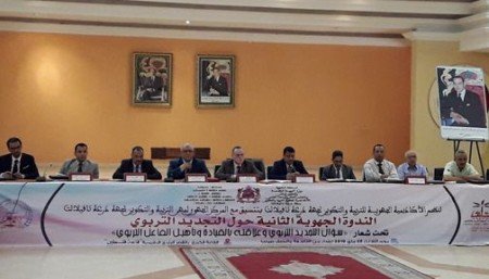 الرشيدية: ندوة جهوية حول موضوع “سؤال التجديد وعلاقته بالقيادة وتأهيل الفاعل التربوي”