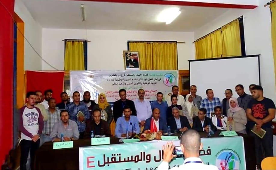 تنظيم ندوة تربوية حول موضوع: إصلاح منظومة التربية والتكوين، الرهانات والآفاق