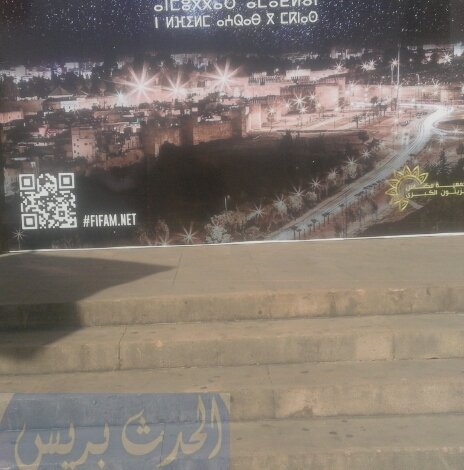 اليوم الاول من مهرجان بمكناس خير عربون للمهزلة و هذا ما وقع…