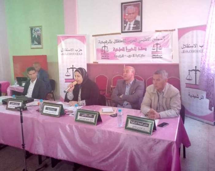 الرشيدية : حزب الإستقلال ينظم ندوة صحفية