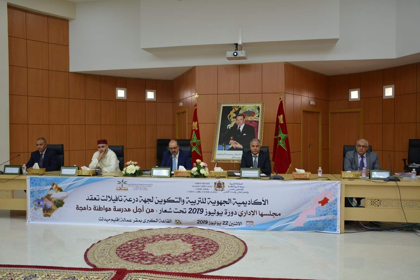 الأكاديمية الجهوية للتربية والتكوين لجهة درعة تافيلالت تعقد مجلسها الاداري