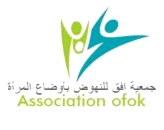 جمعية أفق للنهوض بأوضاع المرأة تطالب بإنفاذ القانون ضد تعنيف واغتصاب الأطفال والنساء