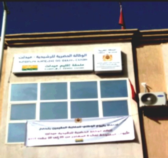الوكالة الحضرية للرشيدية-ميدلت،تنظم الأبواب المفتوحة لفائدة المهاجر خلال الفترة الممتدة من 05 إلى 09 من أغسطس 2019