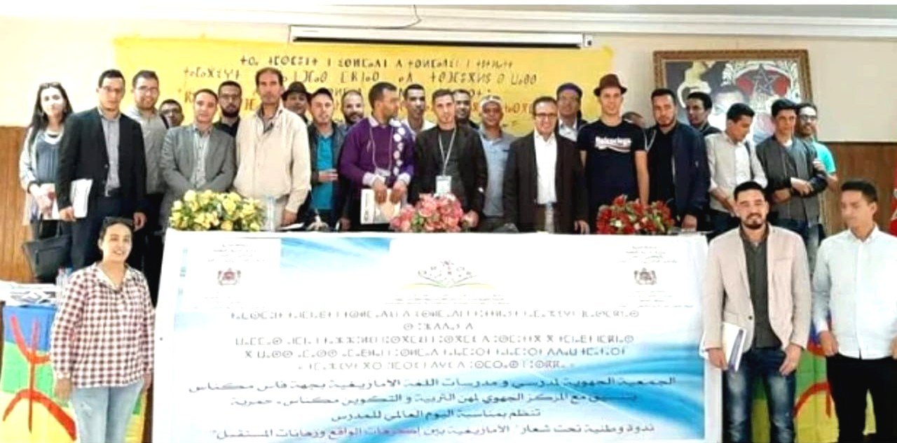 مكناس:أساتذة و مهتمون يناقشون إكرهات تدريس اللغة الأمازيغية