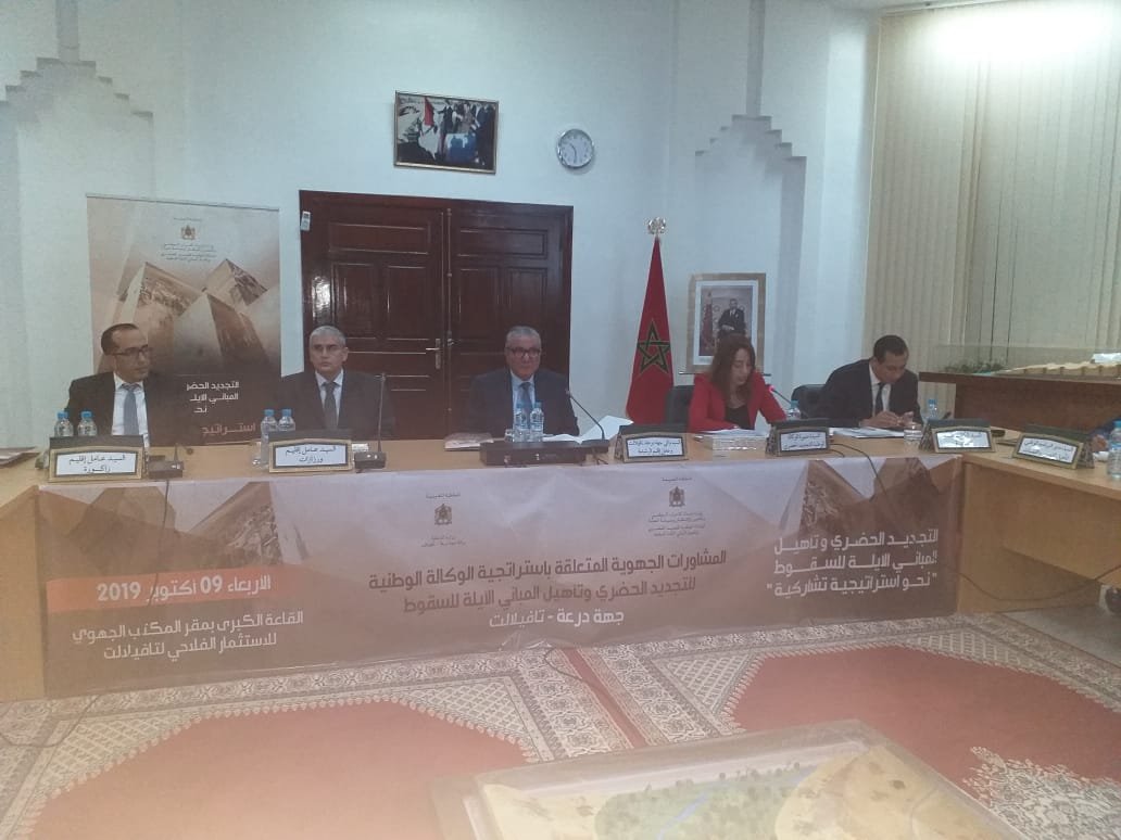 والي جهة درعة تافيلالت و عامل إقليم الرشيدية يترأس المشاورات الجهوية لإعداد الدراسة الإستراتيجية لتدخل الوكالة في أفق2020… تحت شعار “التجديد الحضري و تأهيل المباني الآيلة للسقوط نحو إستراتيجية تشاركية”…