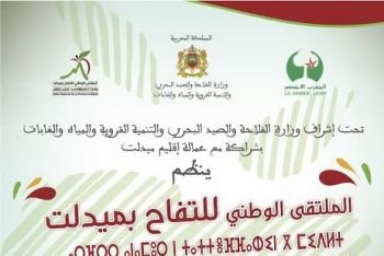 اختتام فعاليات الملتقى الوطني للتفاح بميدلت