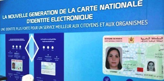 البطاقة الوطنية الجديدة.. خطوة أولى نحو الهوية الرقمية