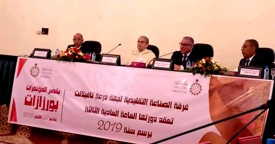 ورزازات:الدورة العادية الثالثة للجمعية العامة لغرفة الصناعة التقليدية لجهة درعة تافيلالت