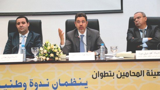 ندوة حول السياسة الجنائية بالمغرب ومدى ملاءمتها لمبادئ حقوق الإنسان