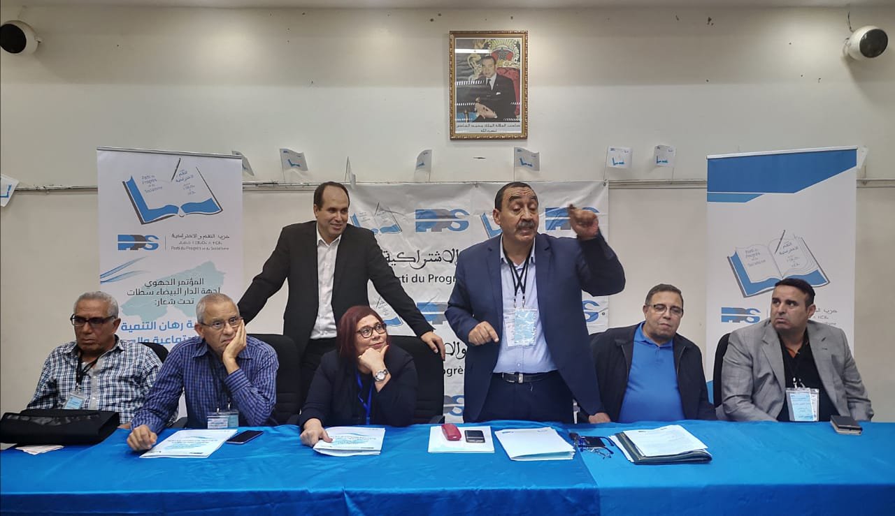 حزب التقدم والاشتراكية:انتخاب جعفر خملاش كاتبا جهويا لجهة الدارالبيضاء -سطات