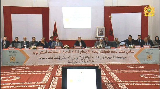 مجلس جهة درعة تافيلالت  الكرة في ملعب الداخلية بعد رفض اعتماد ميزانية 2020