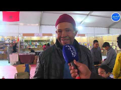 المعرض الجهوي للكتاب و النشر:أنشطة متنوعة للطفل و انفتاح على الفنون