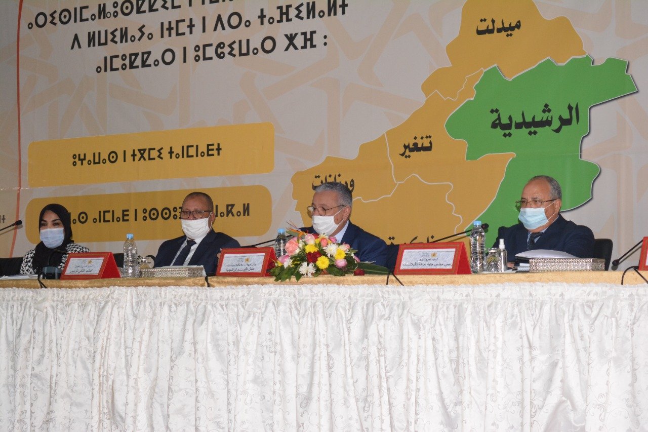 مجلس جهة درعة تافيلالت يختم مسلسل لقاءاته التشاورية بالرشيدية