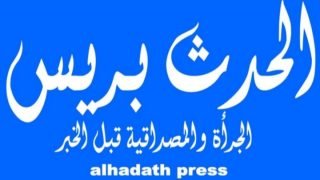 تهنئة بمناسبة حلول العام الجديد (2022)
