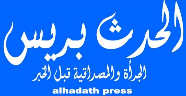 تهنئة بمناسبة حلول العام الجديد (2022)